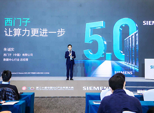 Siemens lanza Data Center Solution 5.0: innovadores productos de distribución de energía de CC debutan en el mercado chino